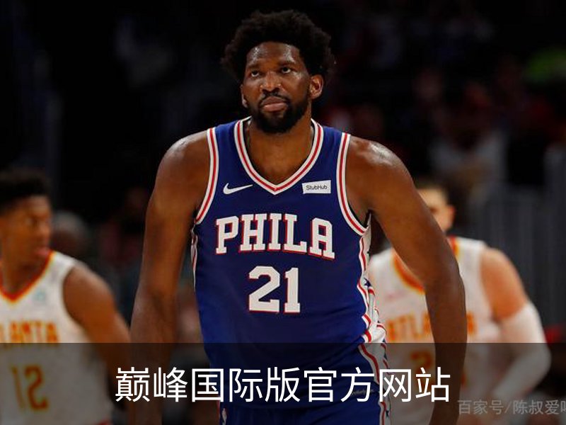 关于巅峰国际版官方网站